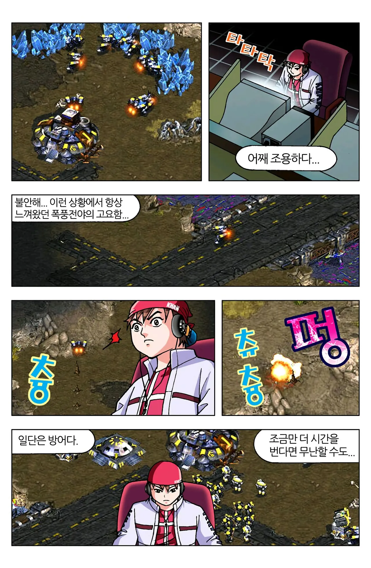 Manga Page 521