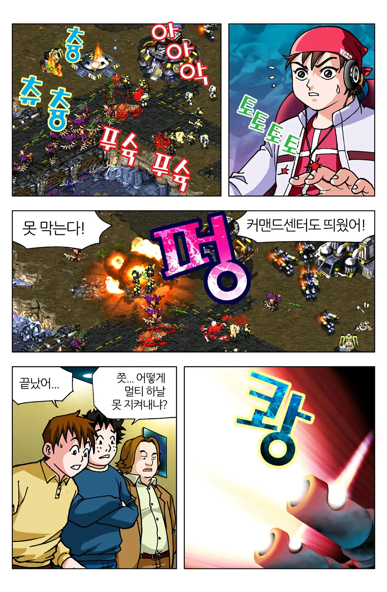 Manga Page 523