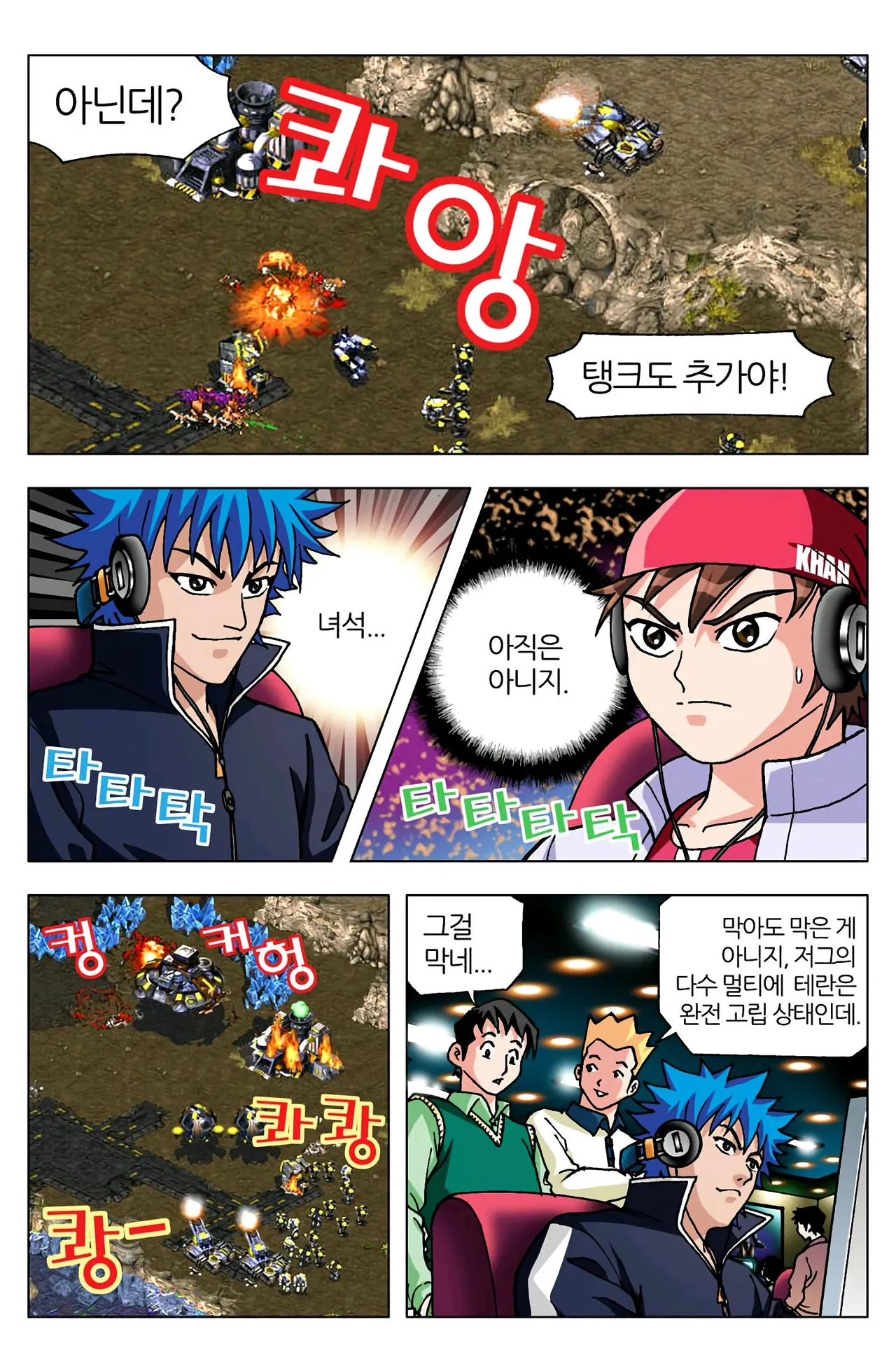 Manga Page 524