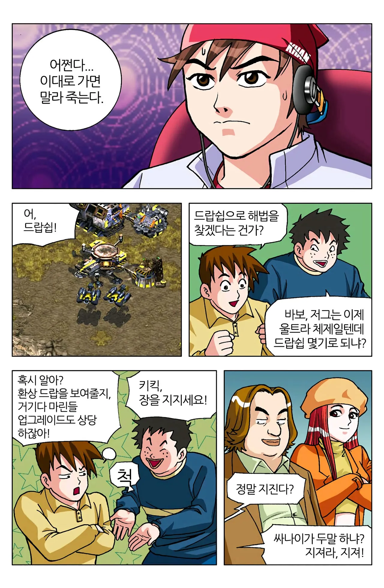 Manga Page 525
