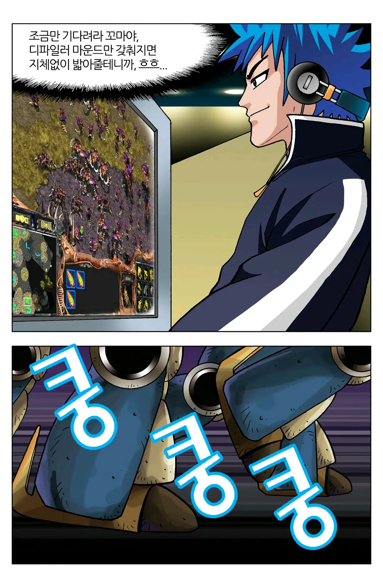Manga Page 527