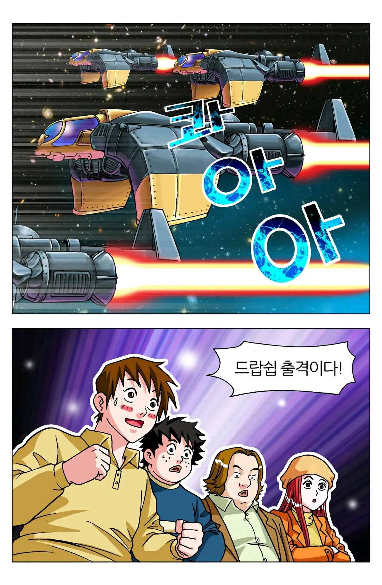 Manga Page 530