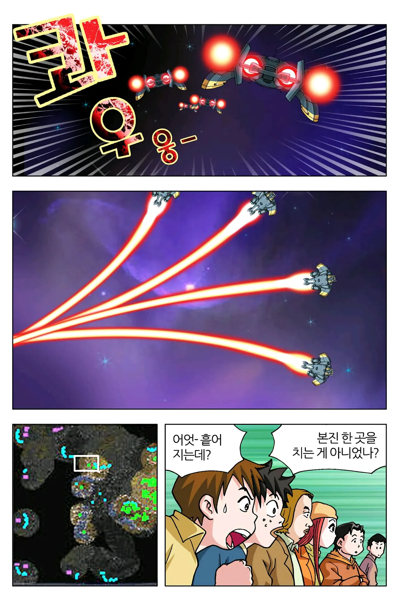 Manga Page 532