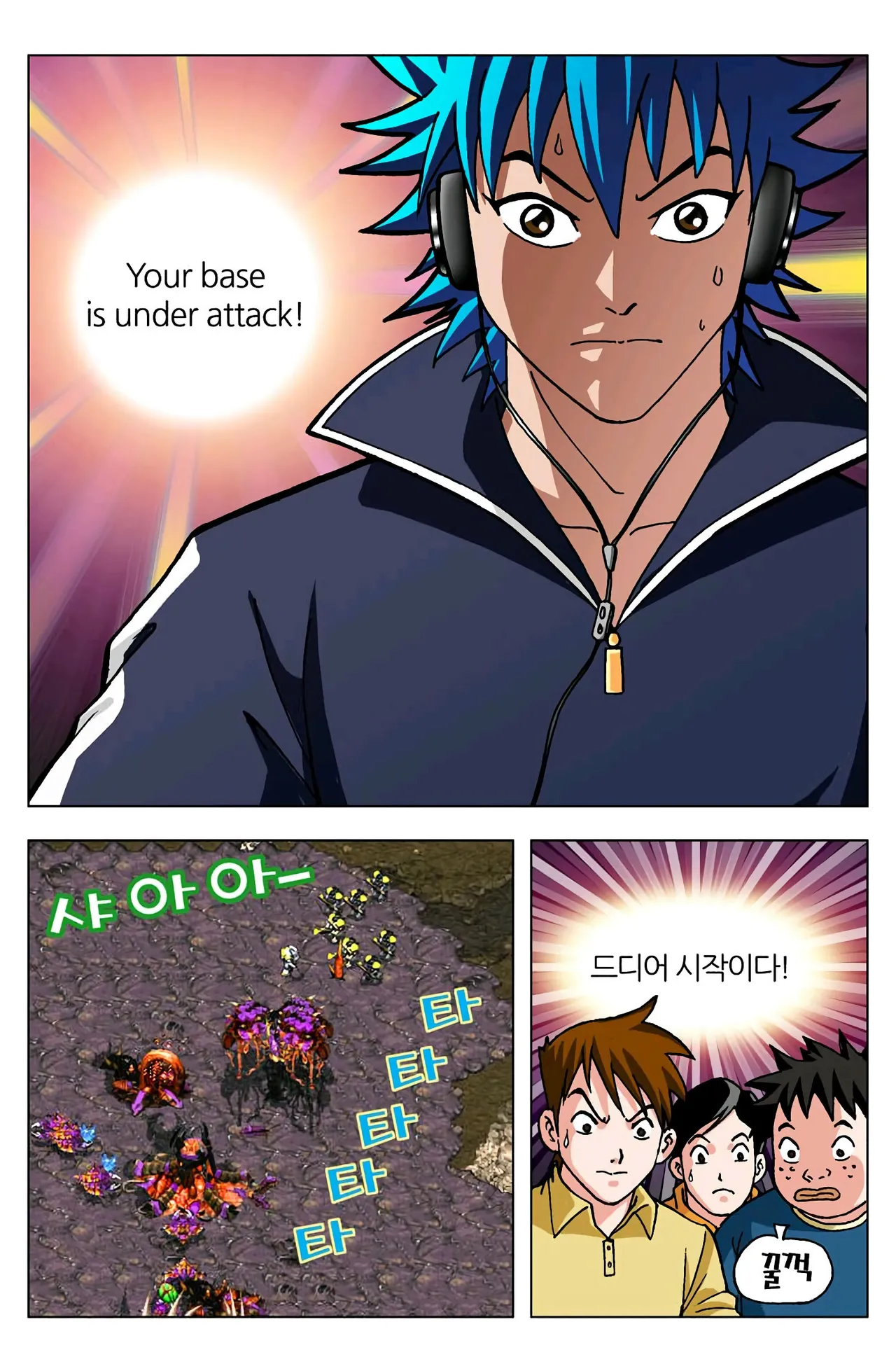Manga Page 533