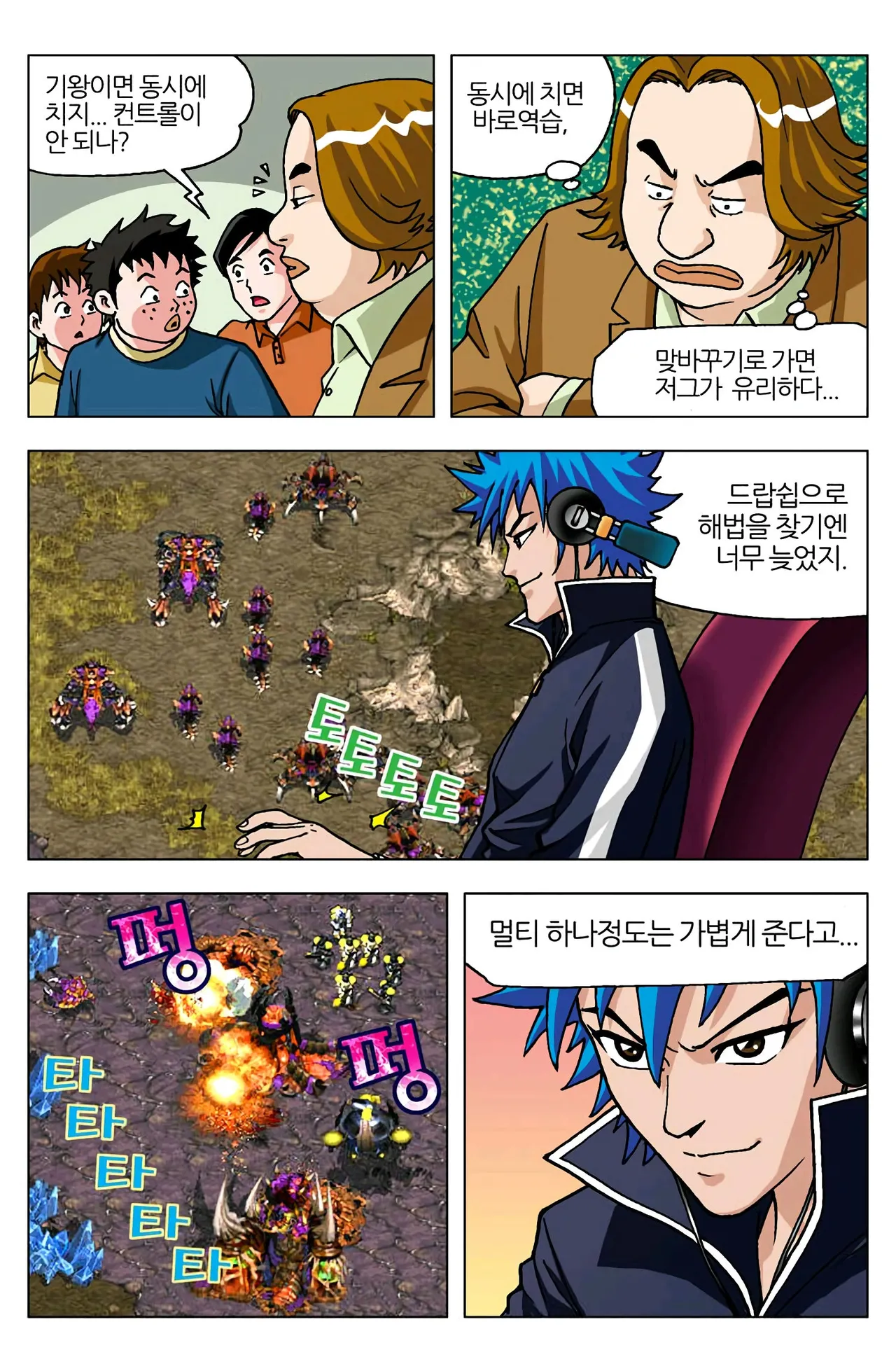 Manga Page 534