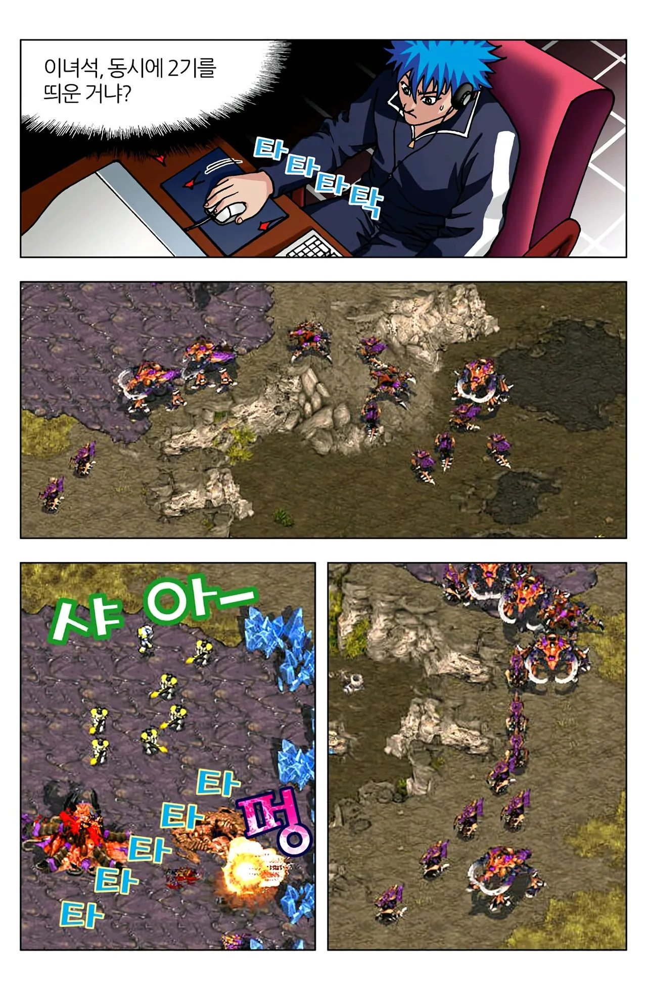 Manga Page 536