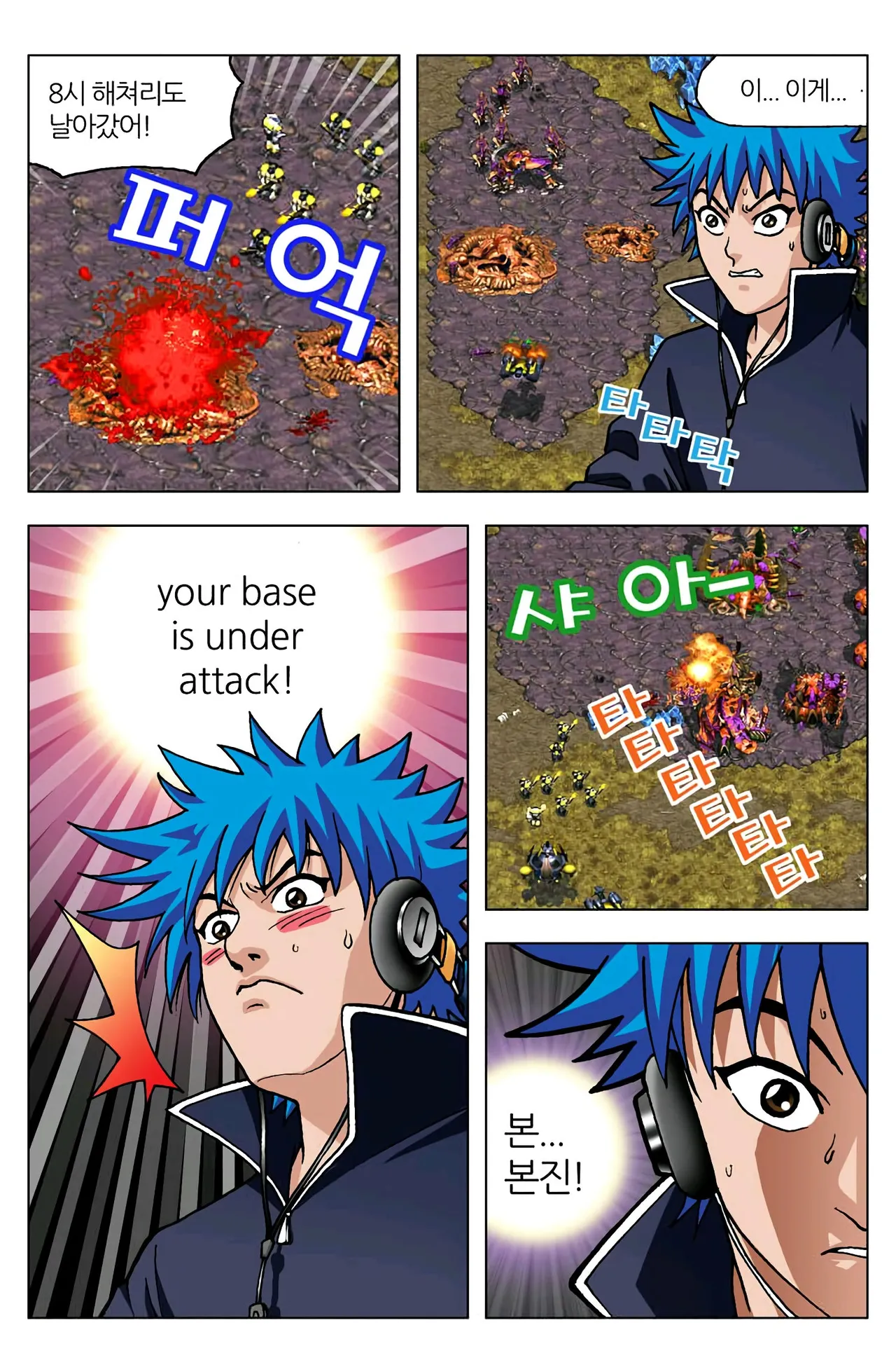 Manga Page 537