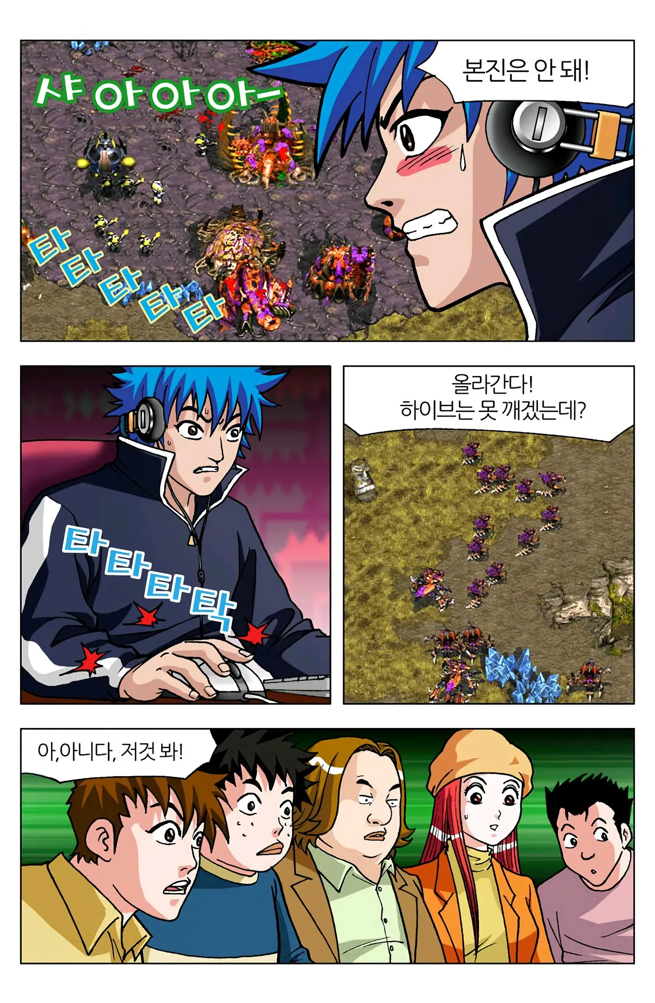 Manga Page 538