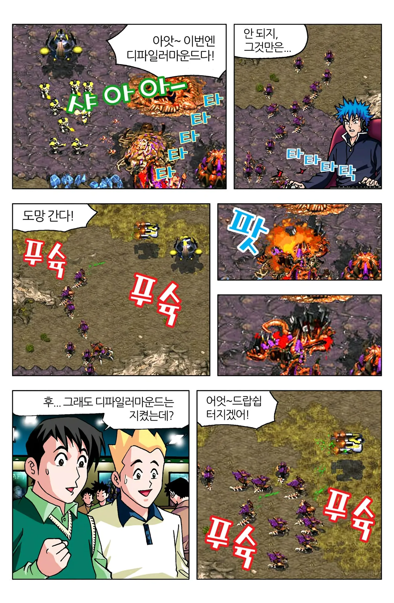 Manga Page 541