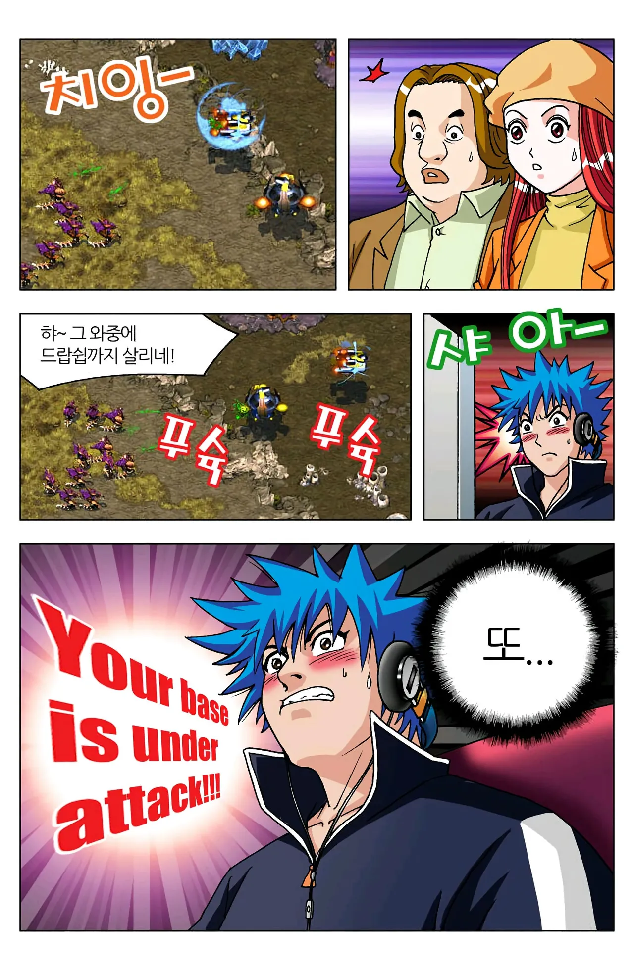 Manga Page 542