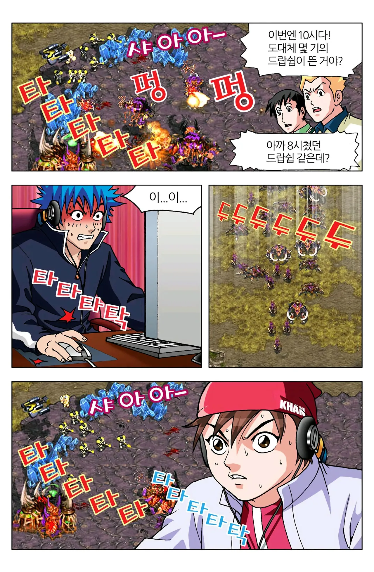 Manga Page 543