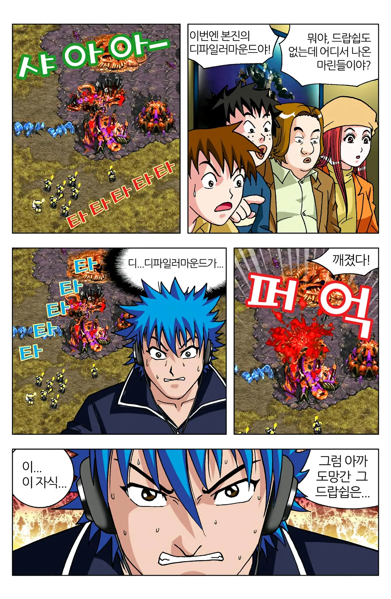 Manga Page 545