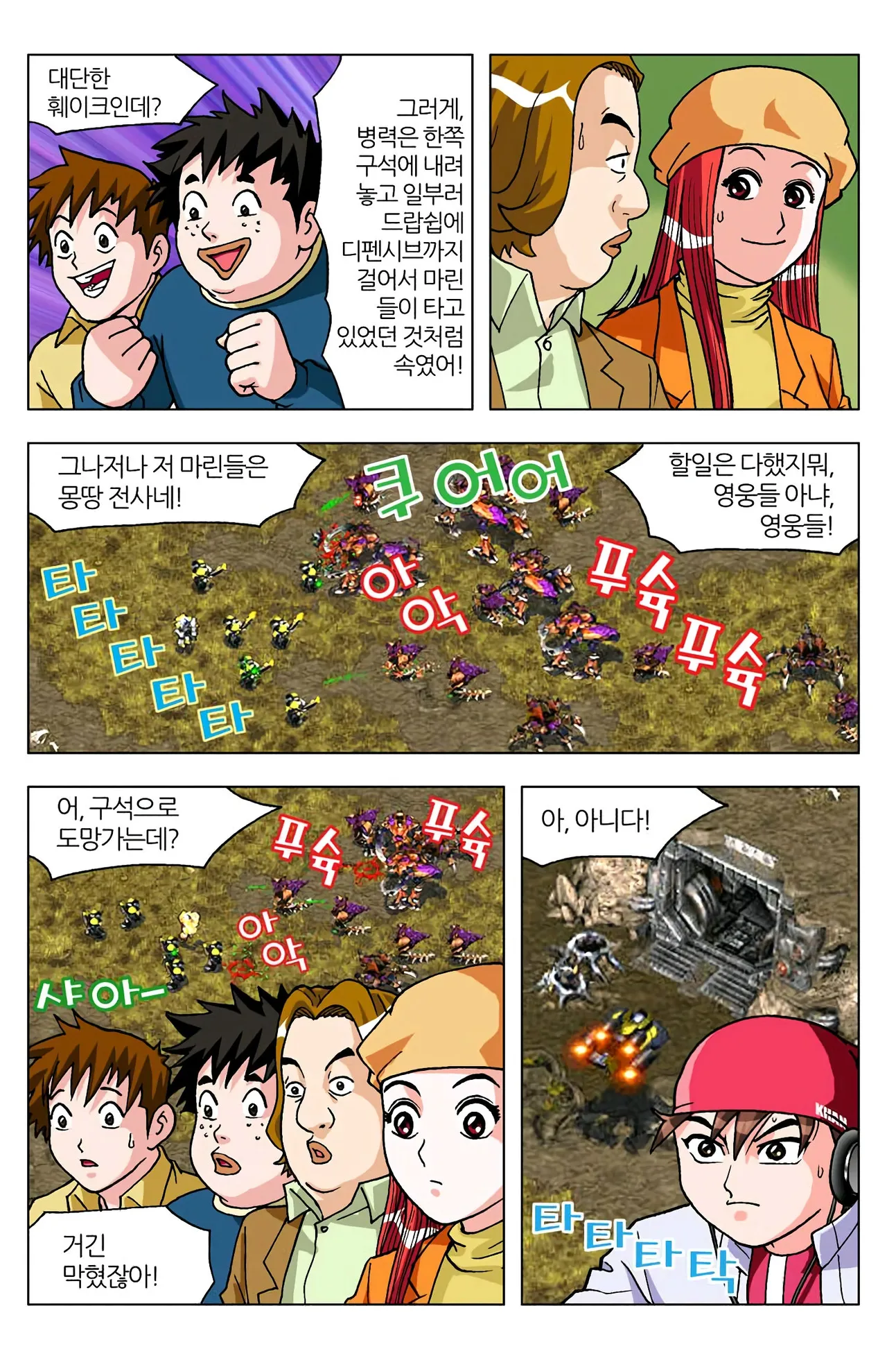 Manga Page 546
