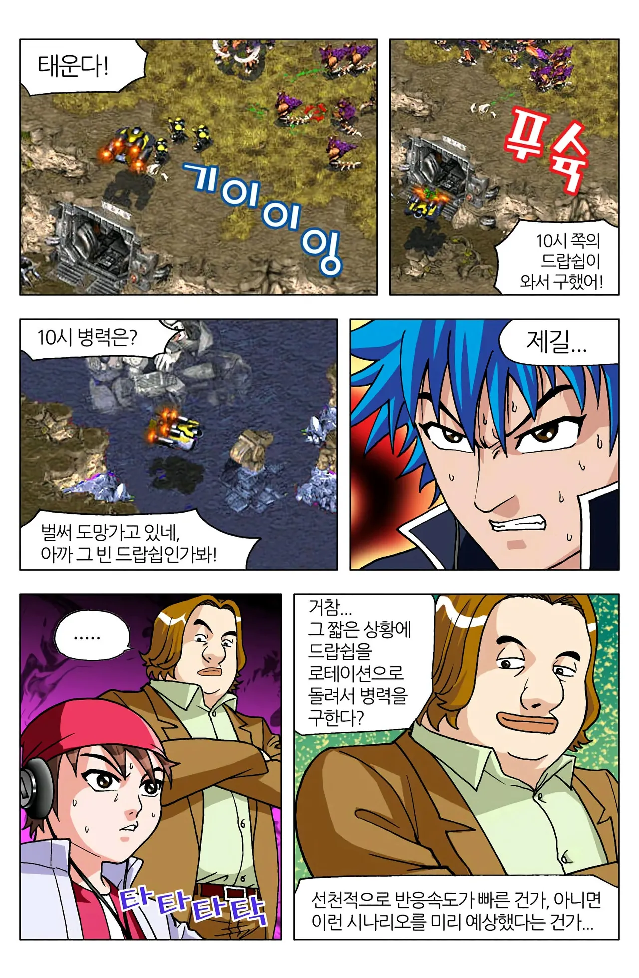 Manga Page 547
