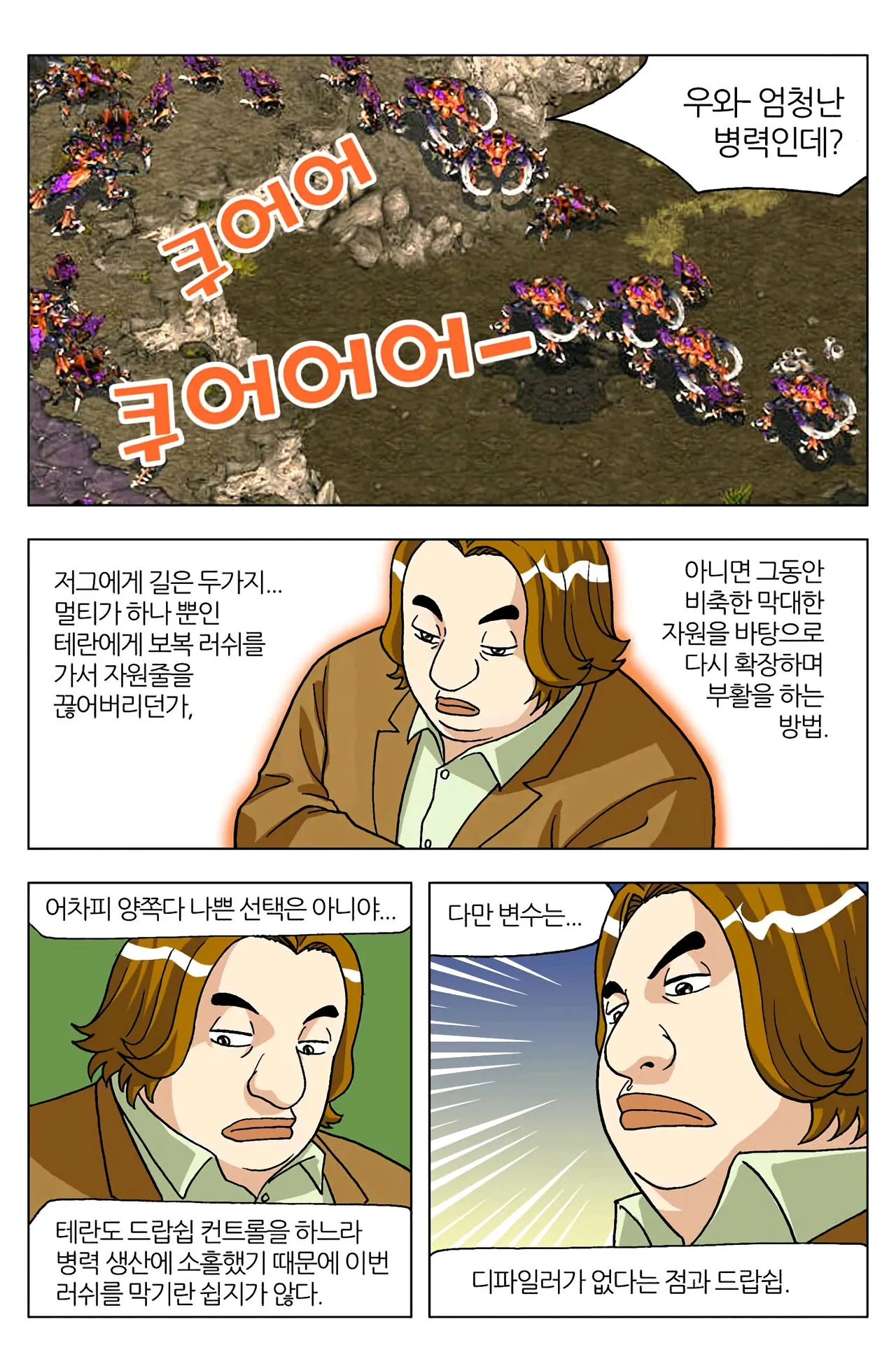 Manga Page 551
