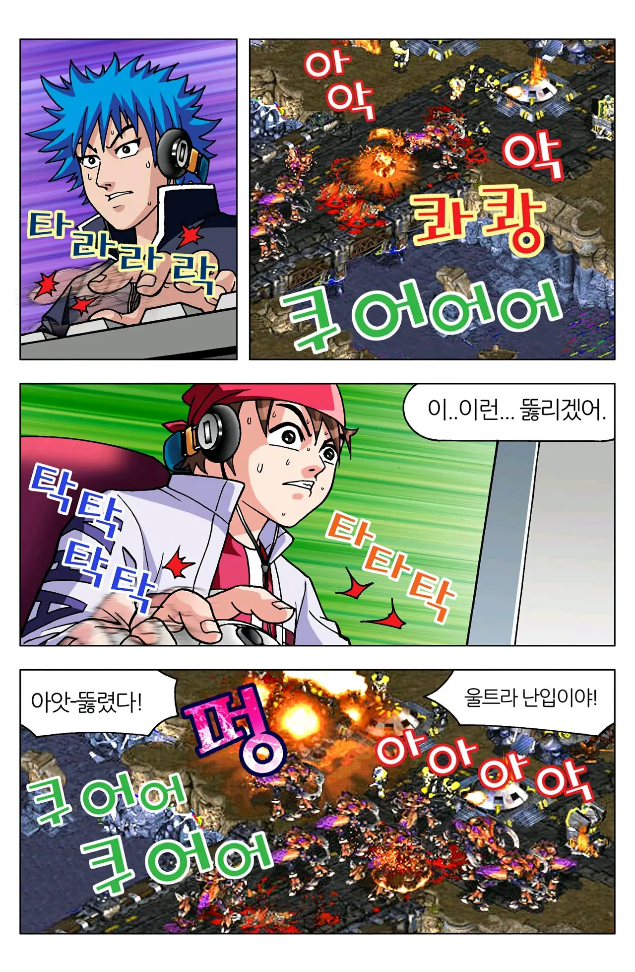 Manga Page 554