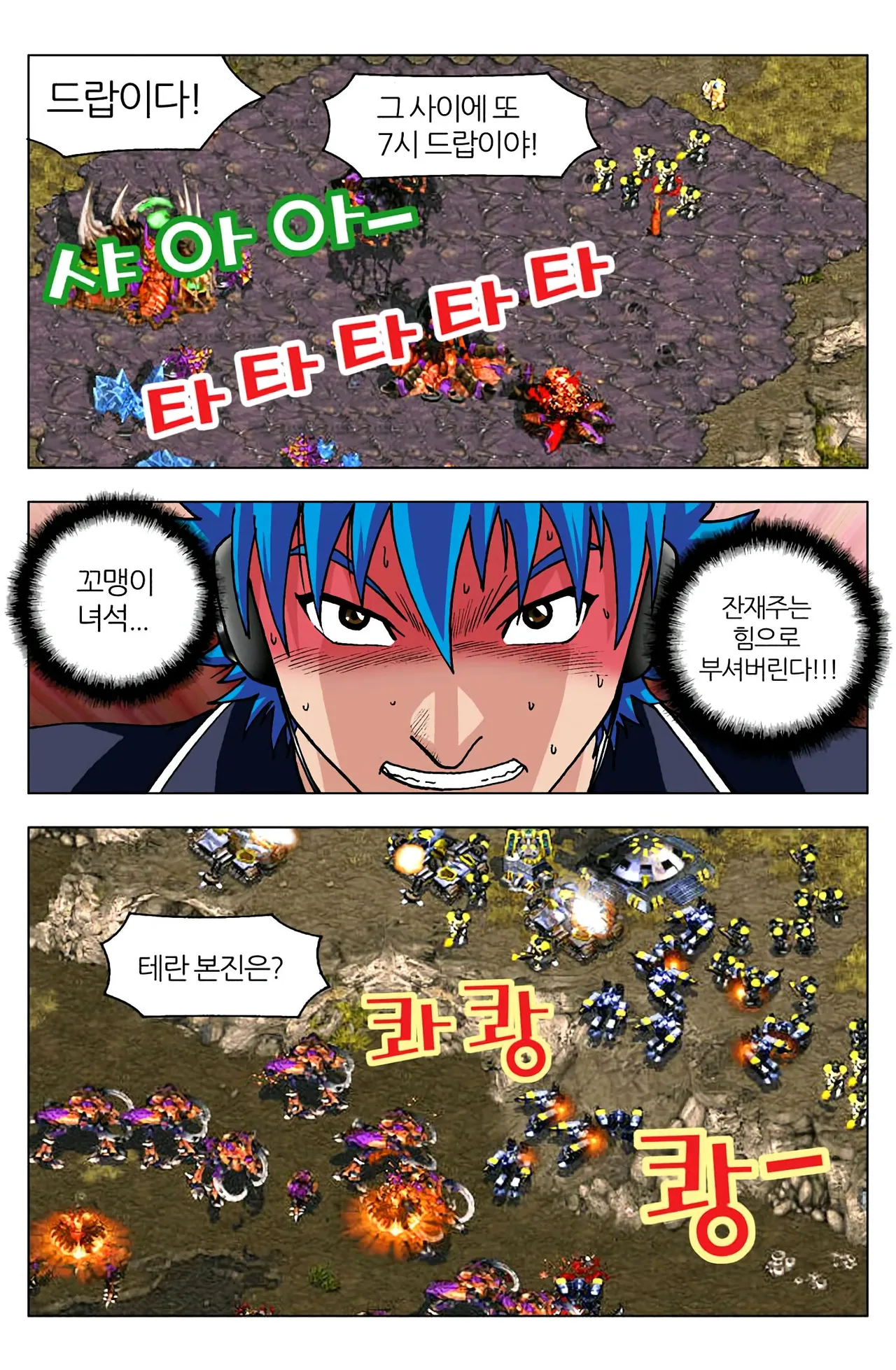 Manga Page 556