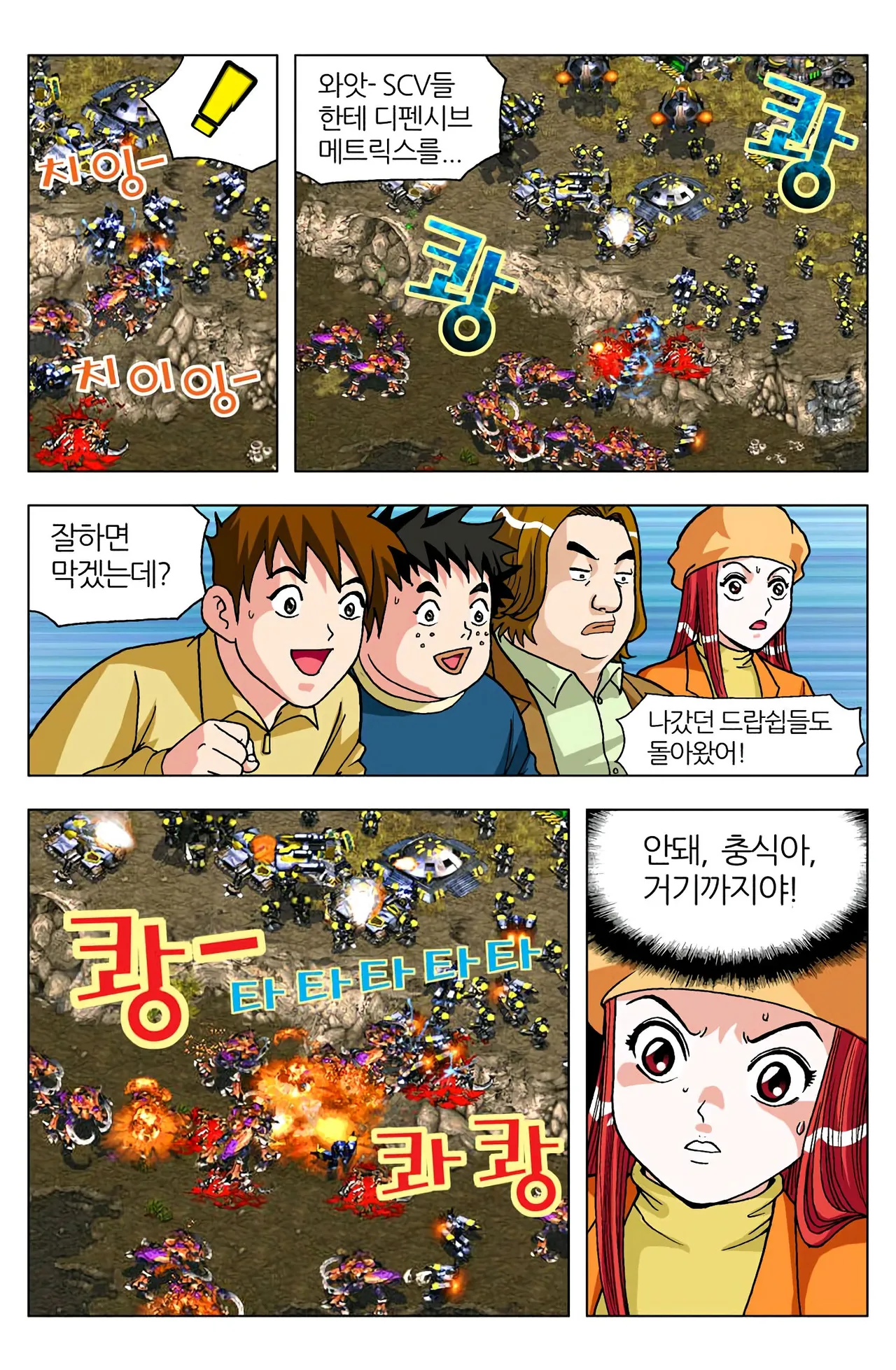 Manga Page 557