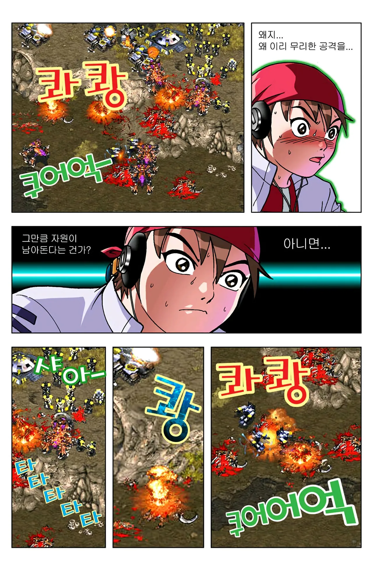 Manga Page 559
