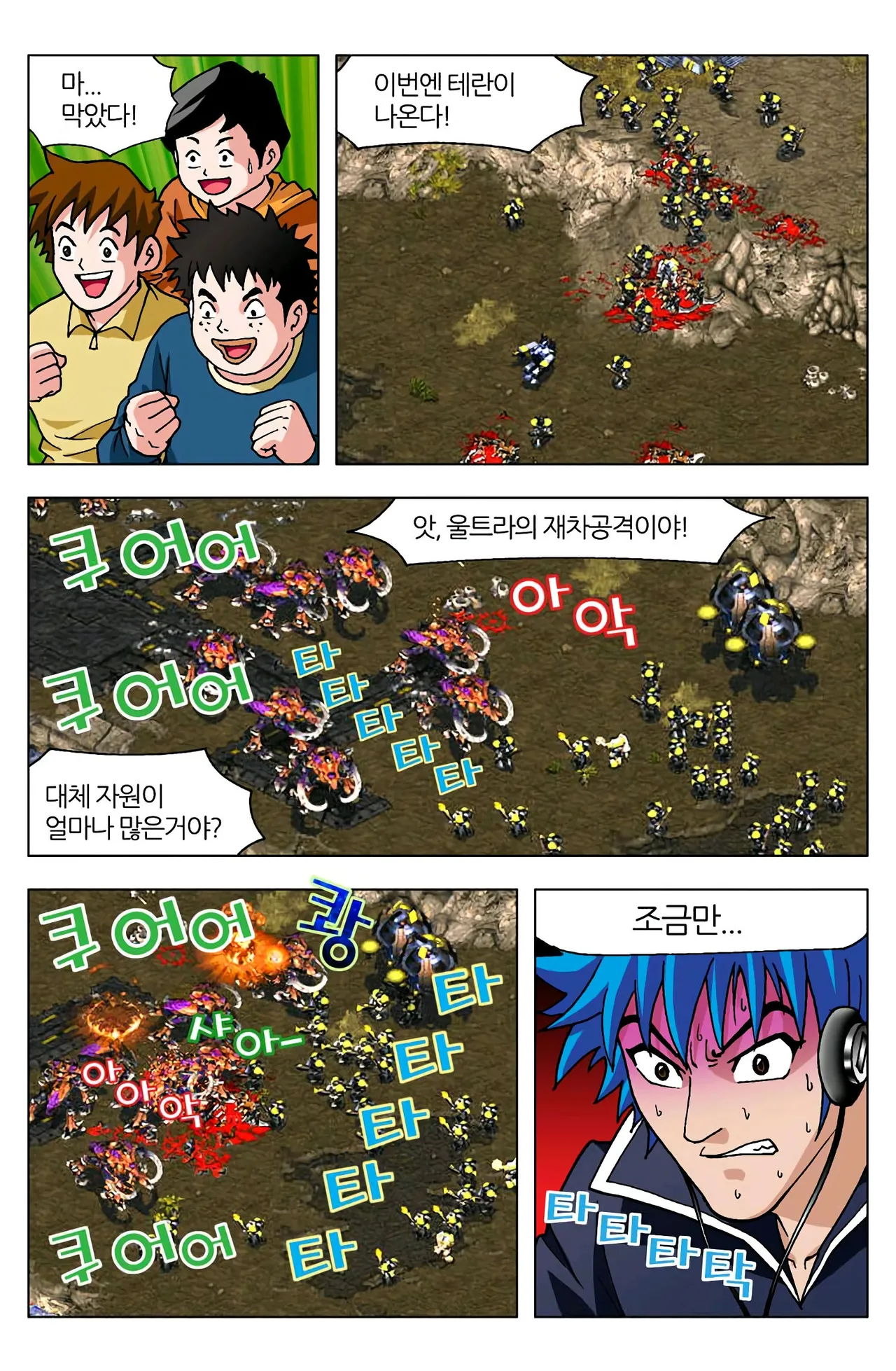 Manga Page 560