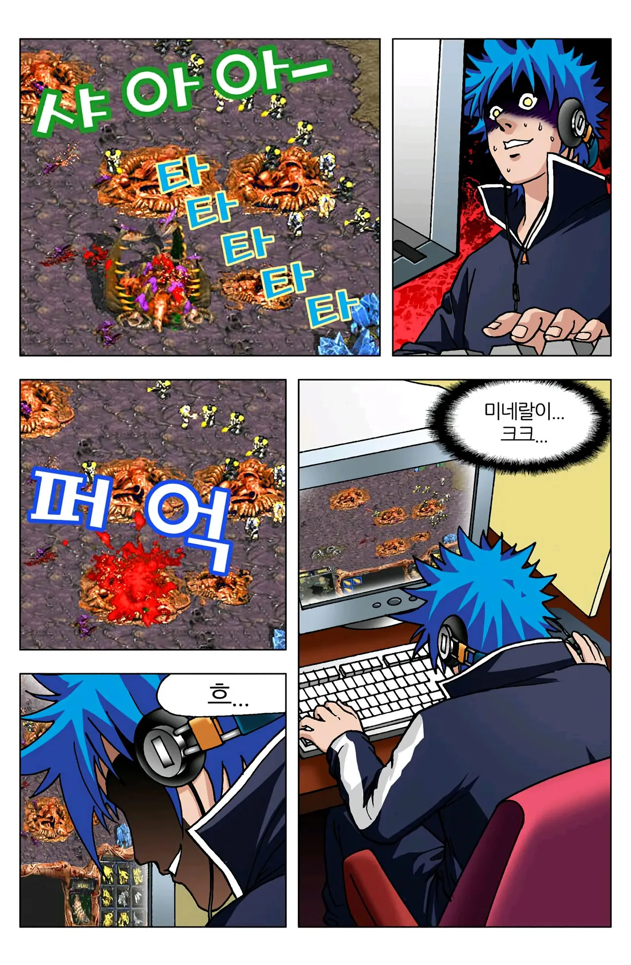 Manga Page 566