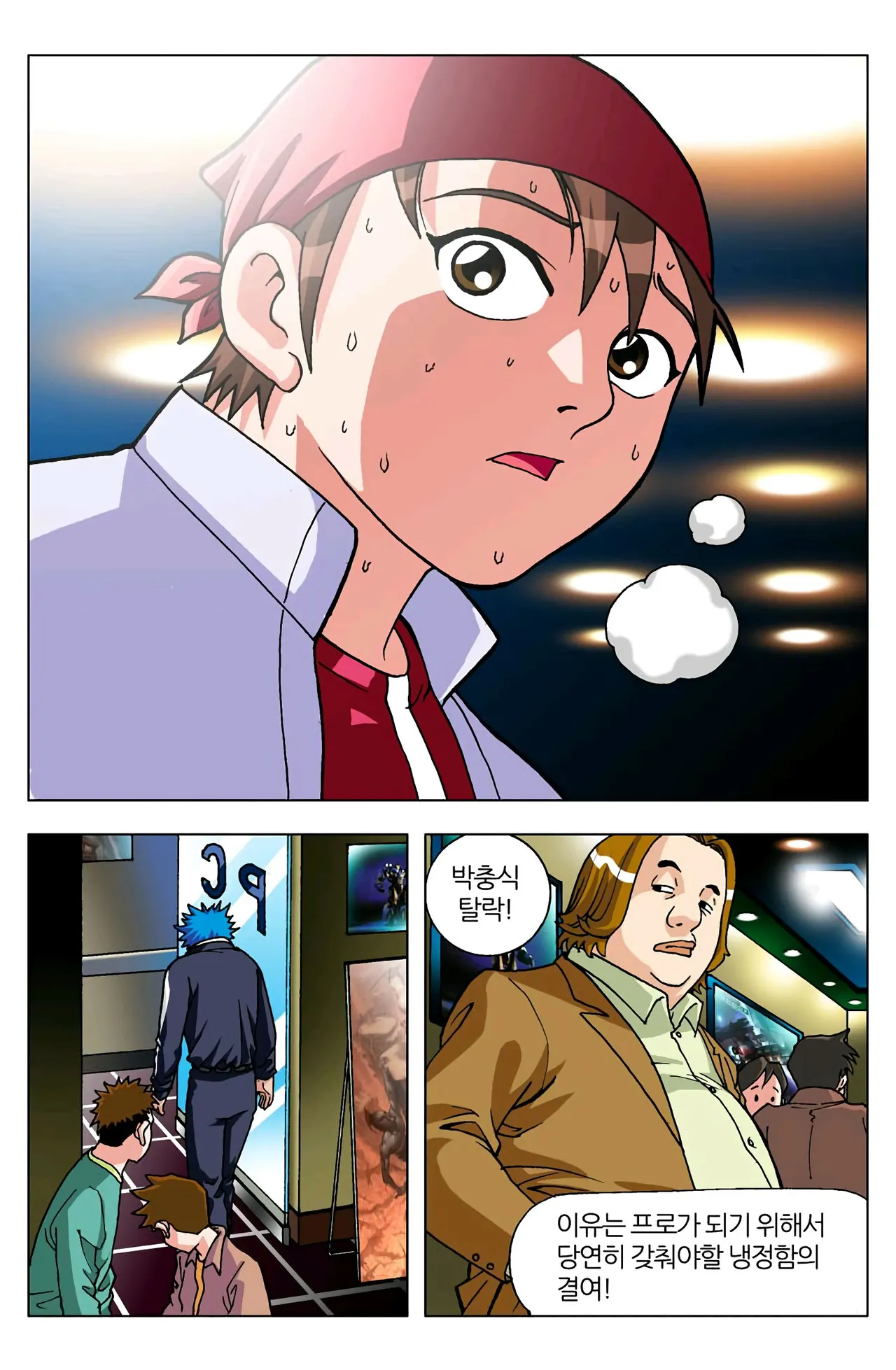 Manga Page 569