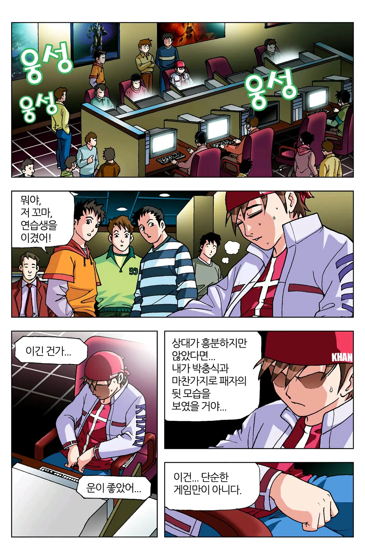 Manga Page 571