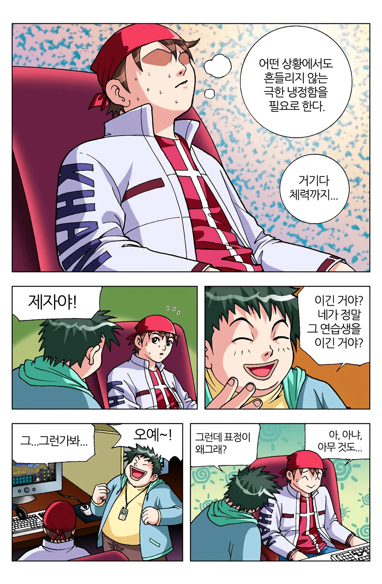 Manga Page 572