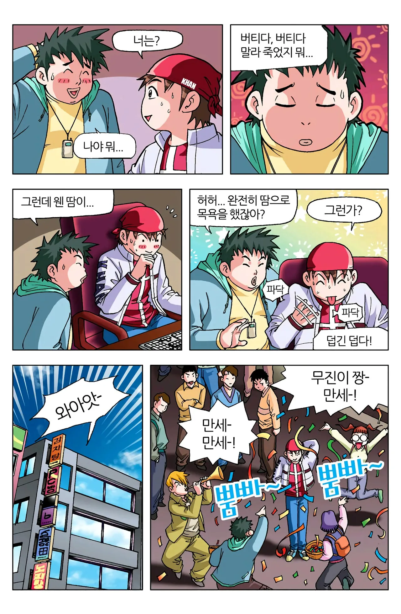 Manga Page 573