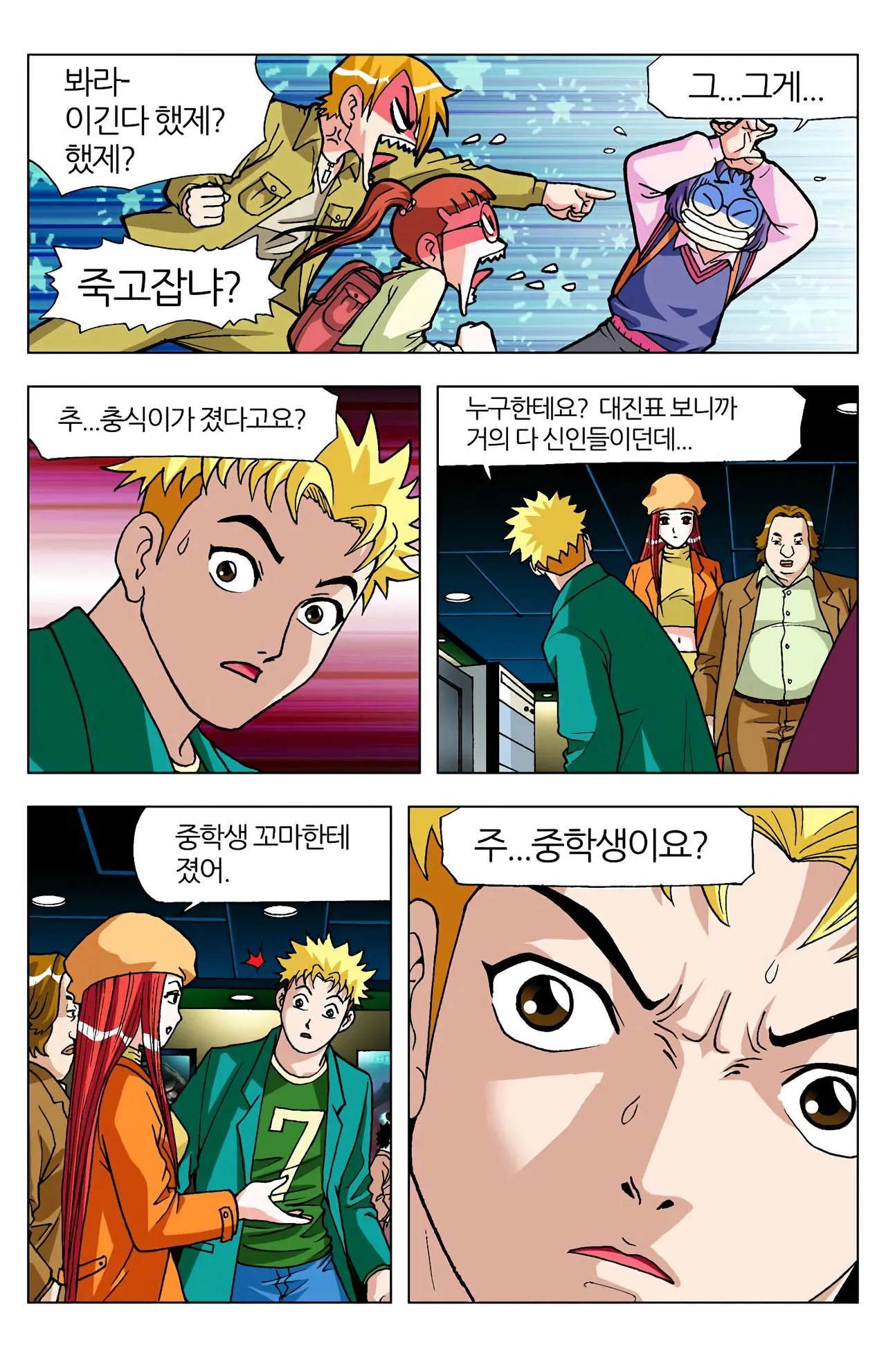 Manga Page 574