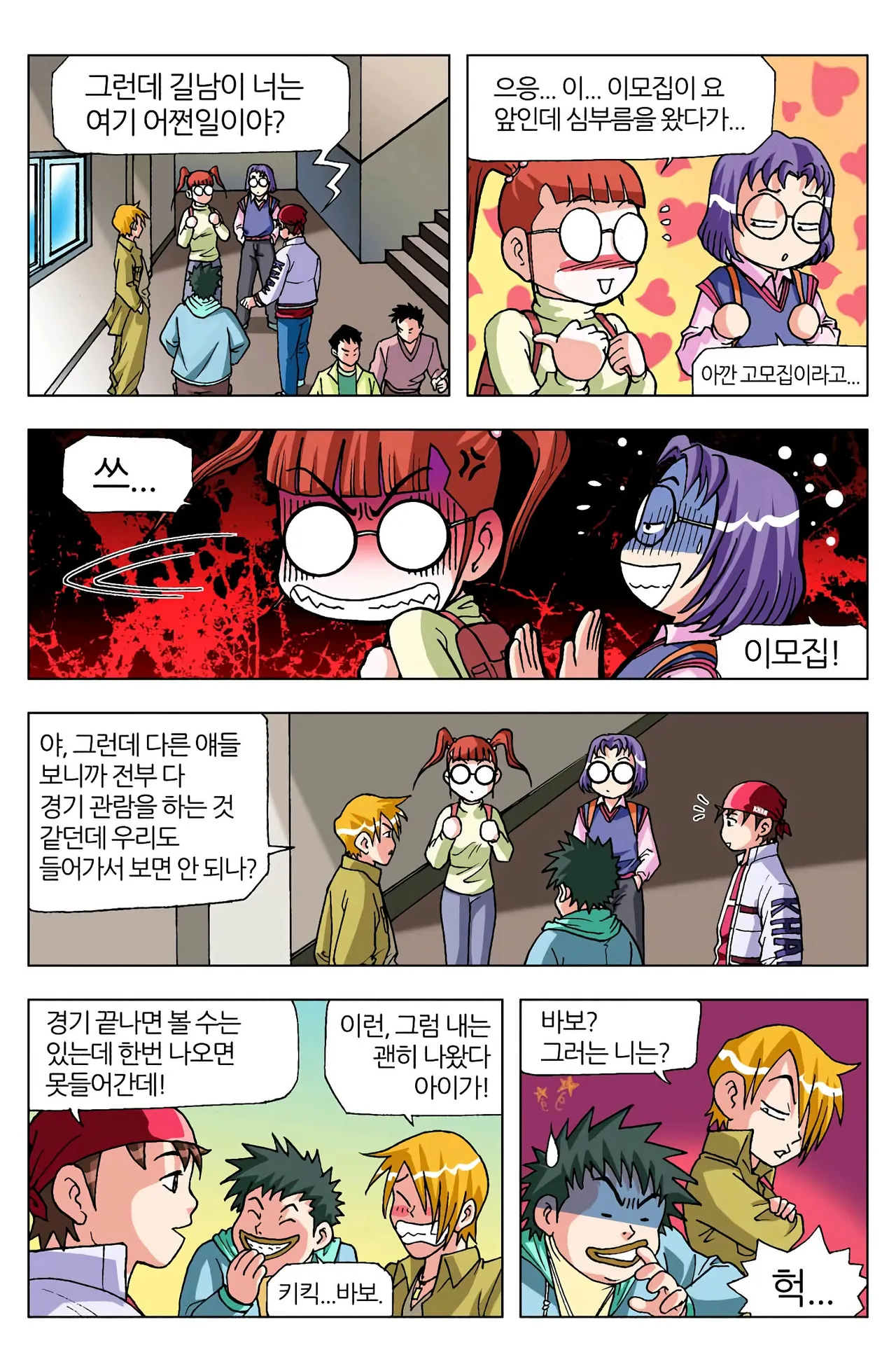 Manga Page 575