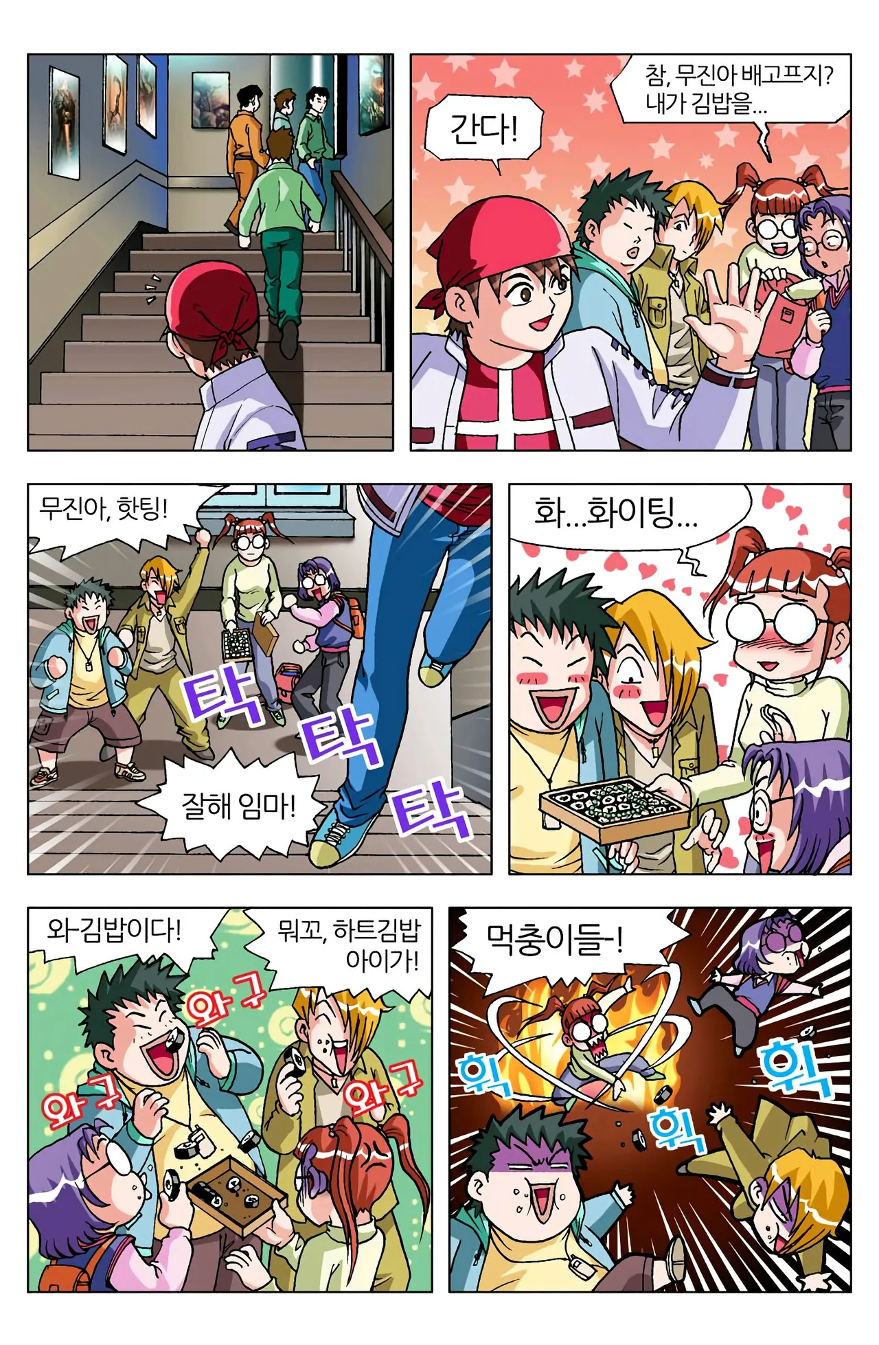 Manga Page 576