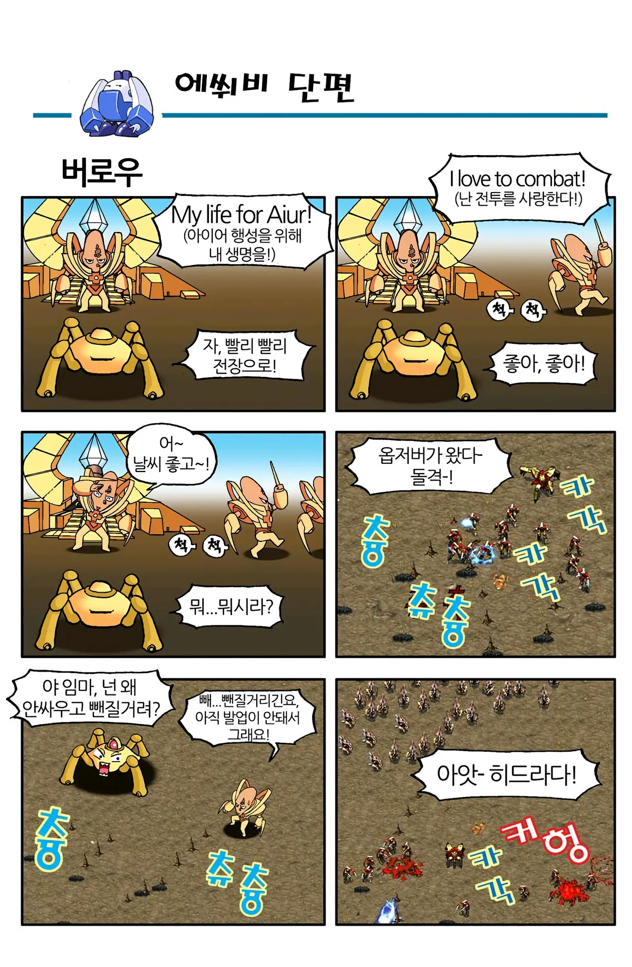 Manga Page 577