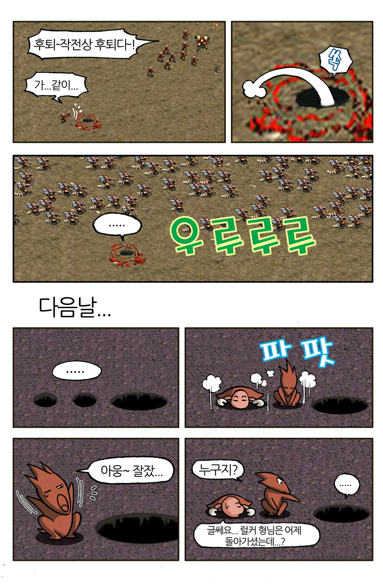Manga Page 578