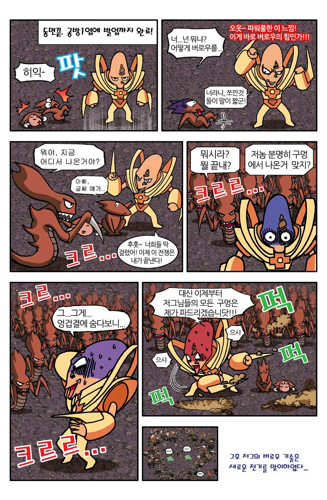 Manga Page 579