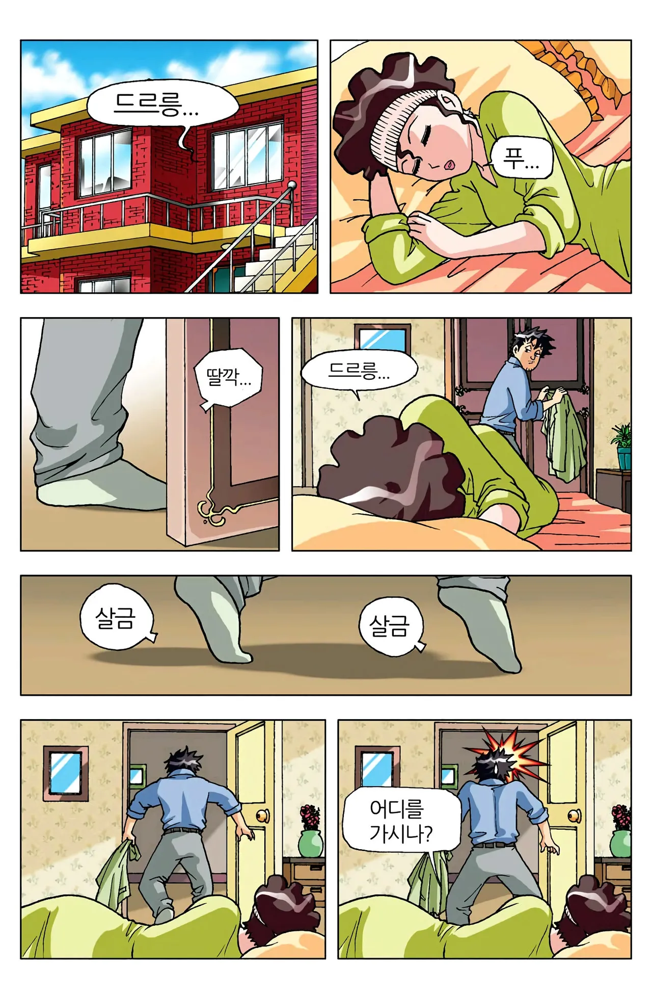 Manga Page 580