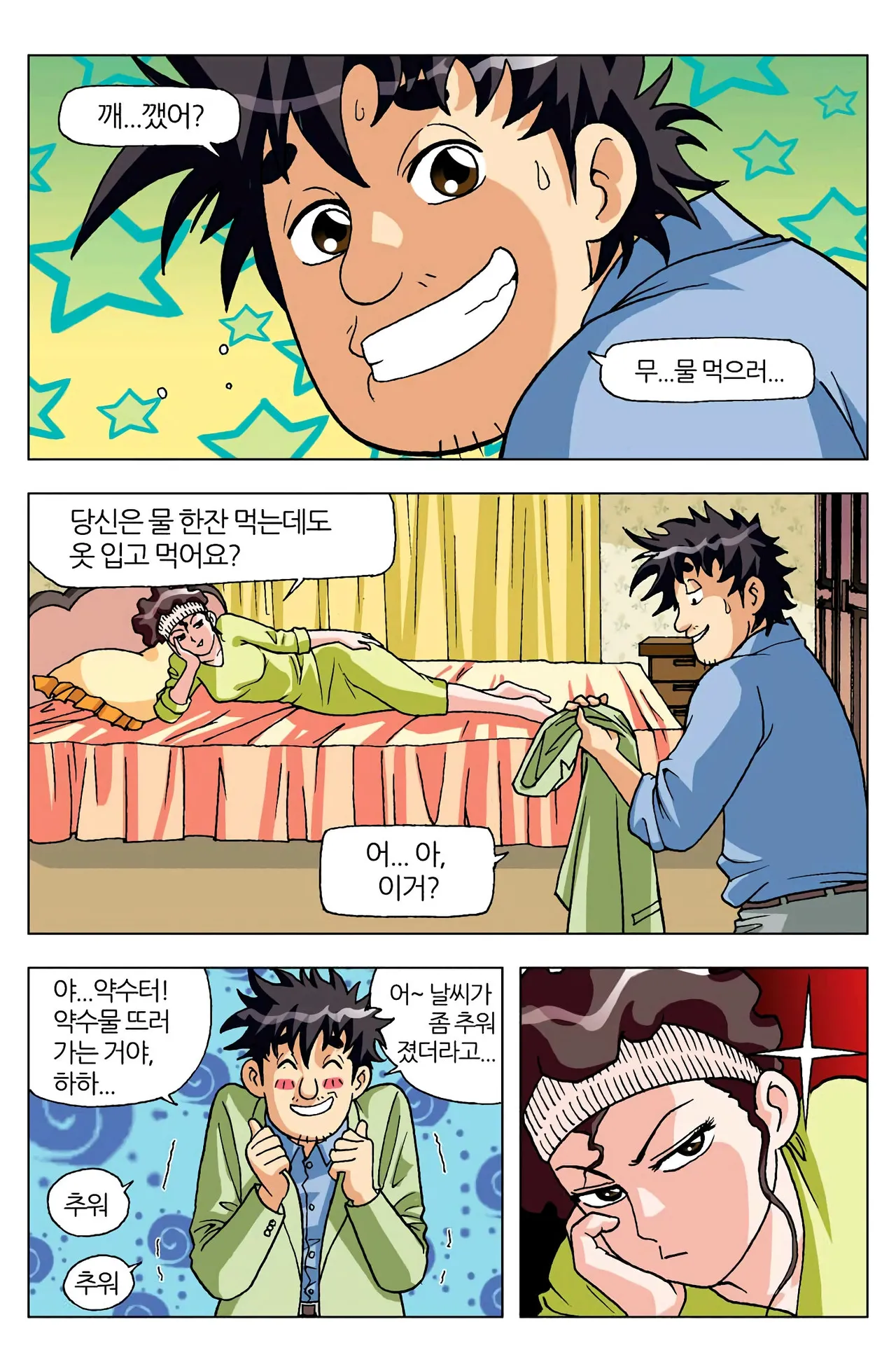 Manga Page 581