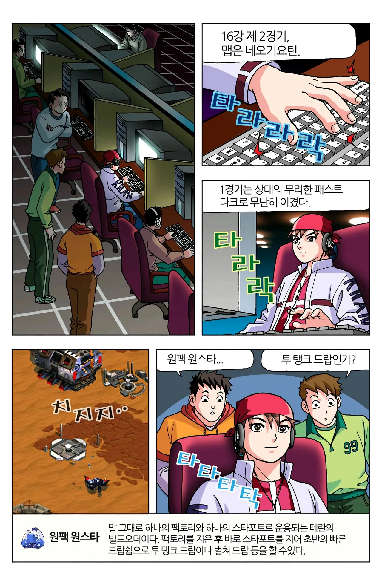 Manga Page 582