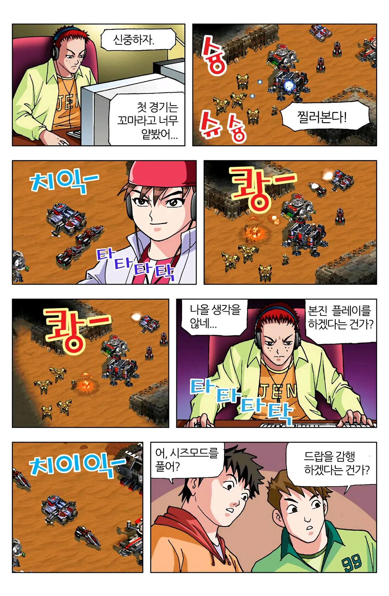 Manga Page 583