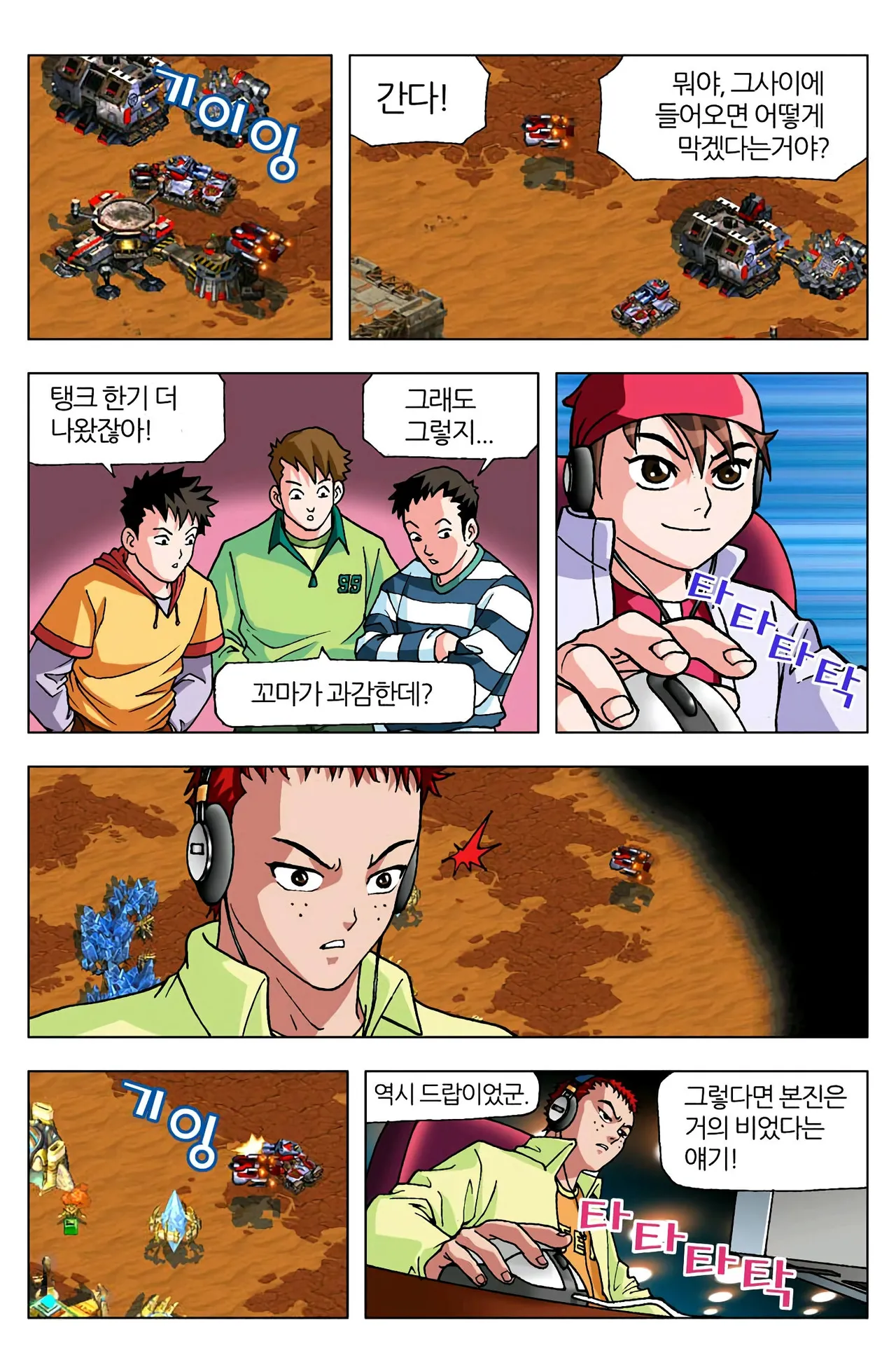 Manga Page 584
