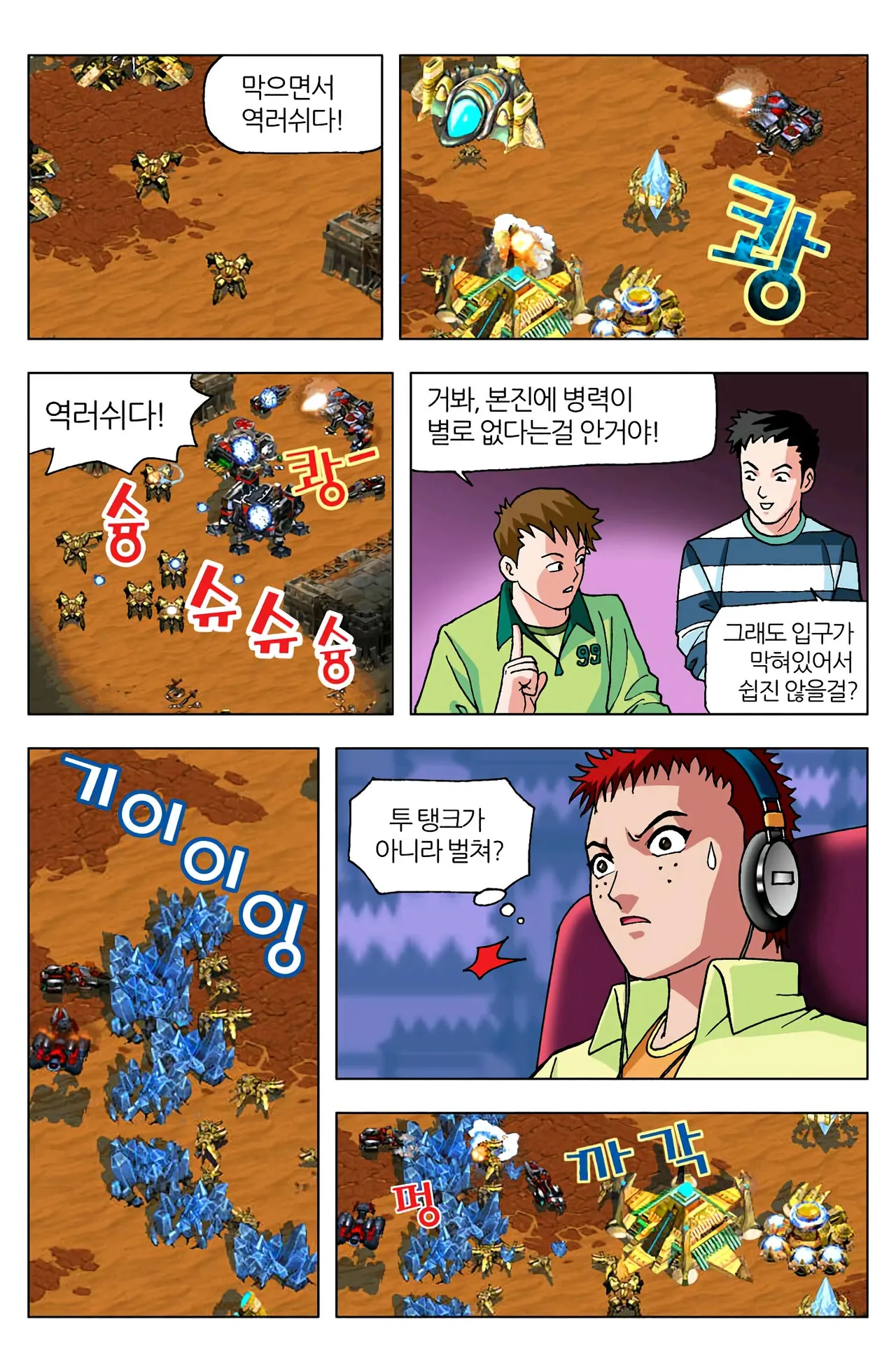 Manga Page 585