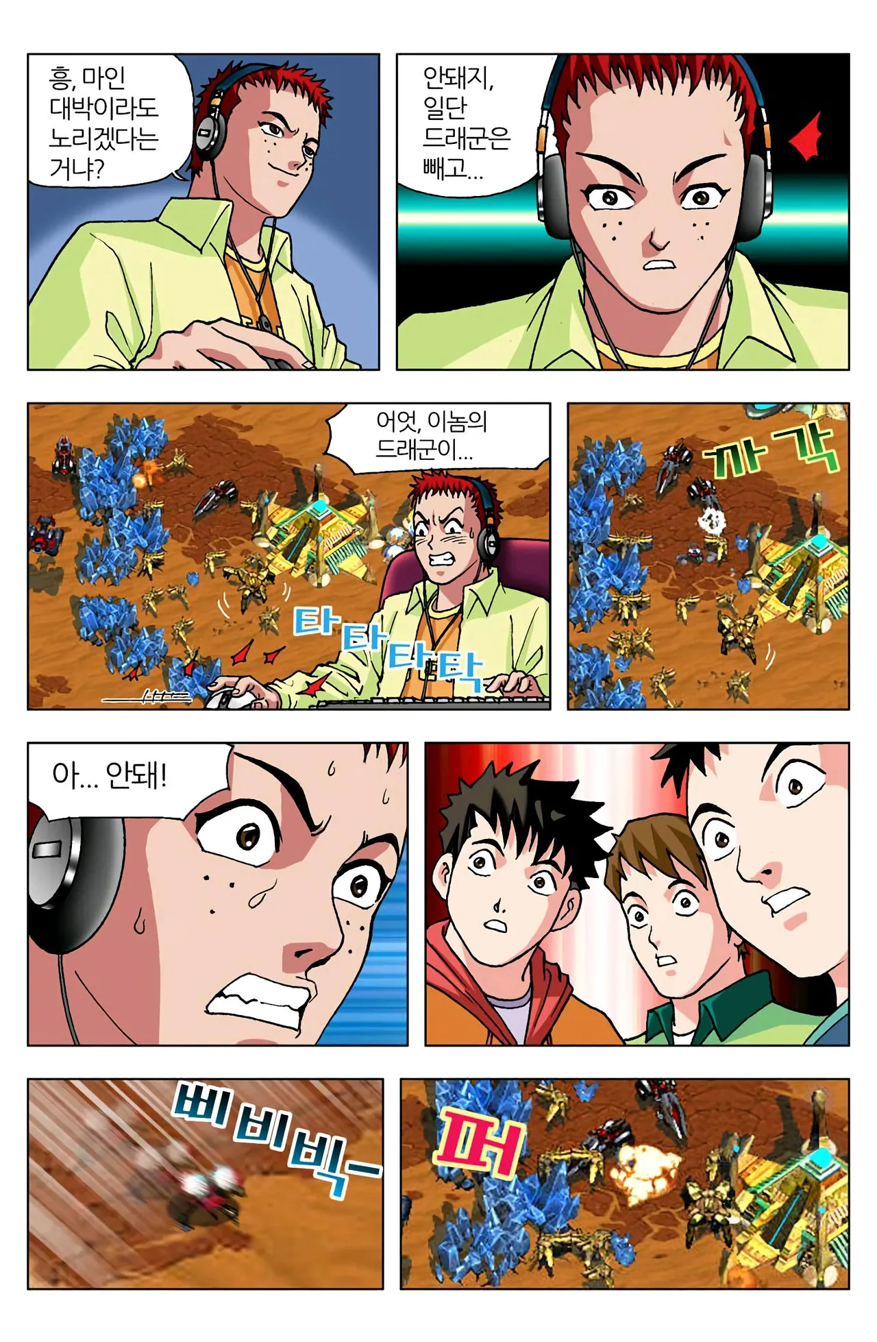 Manga Page 586