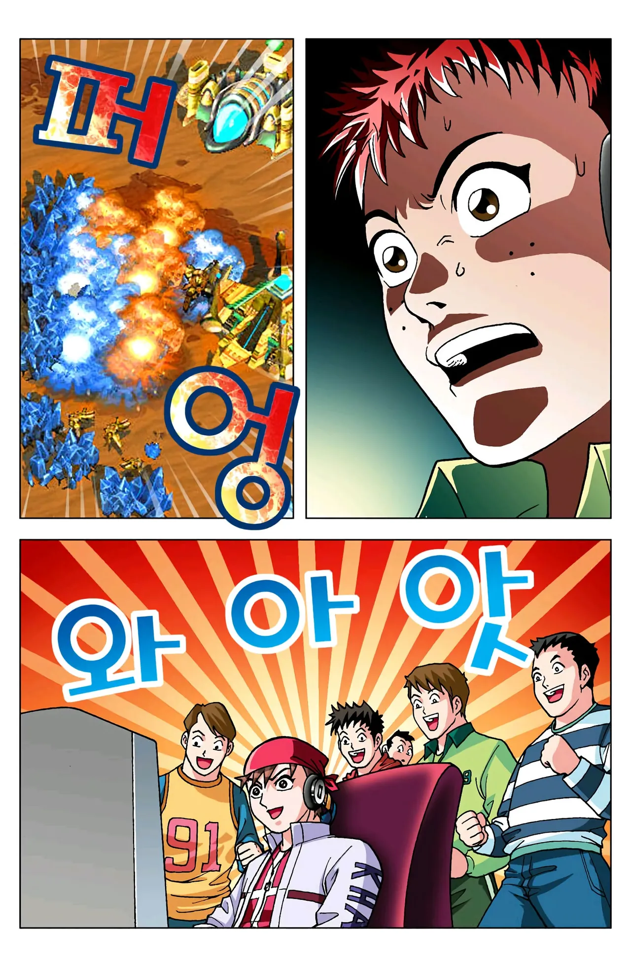 Manga Page 587