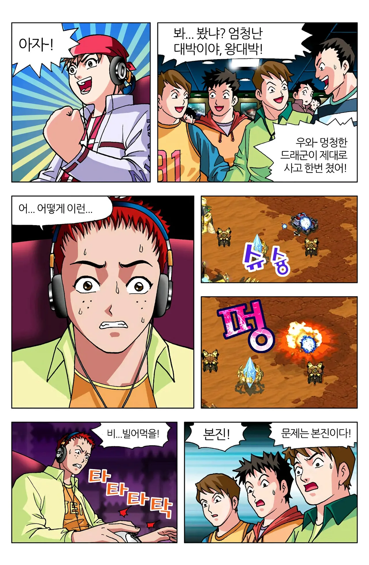 Manga Page 588