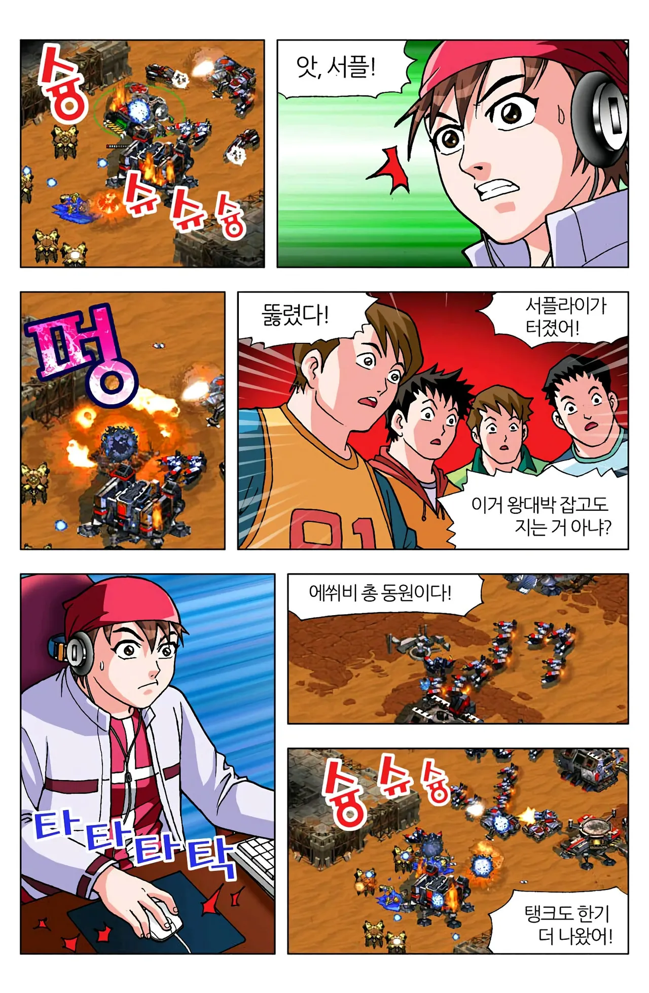 Manga Page 589