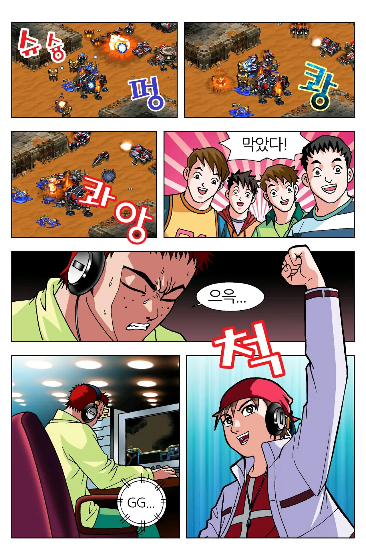 Manga Page 592