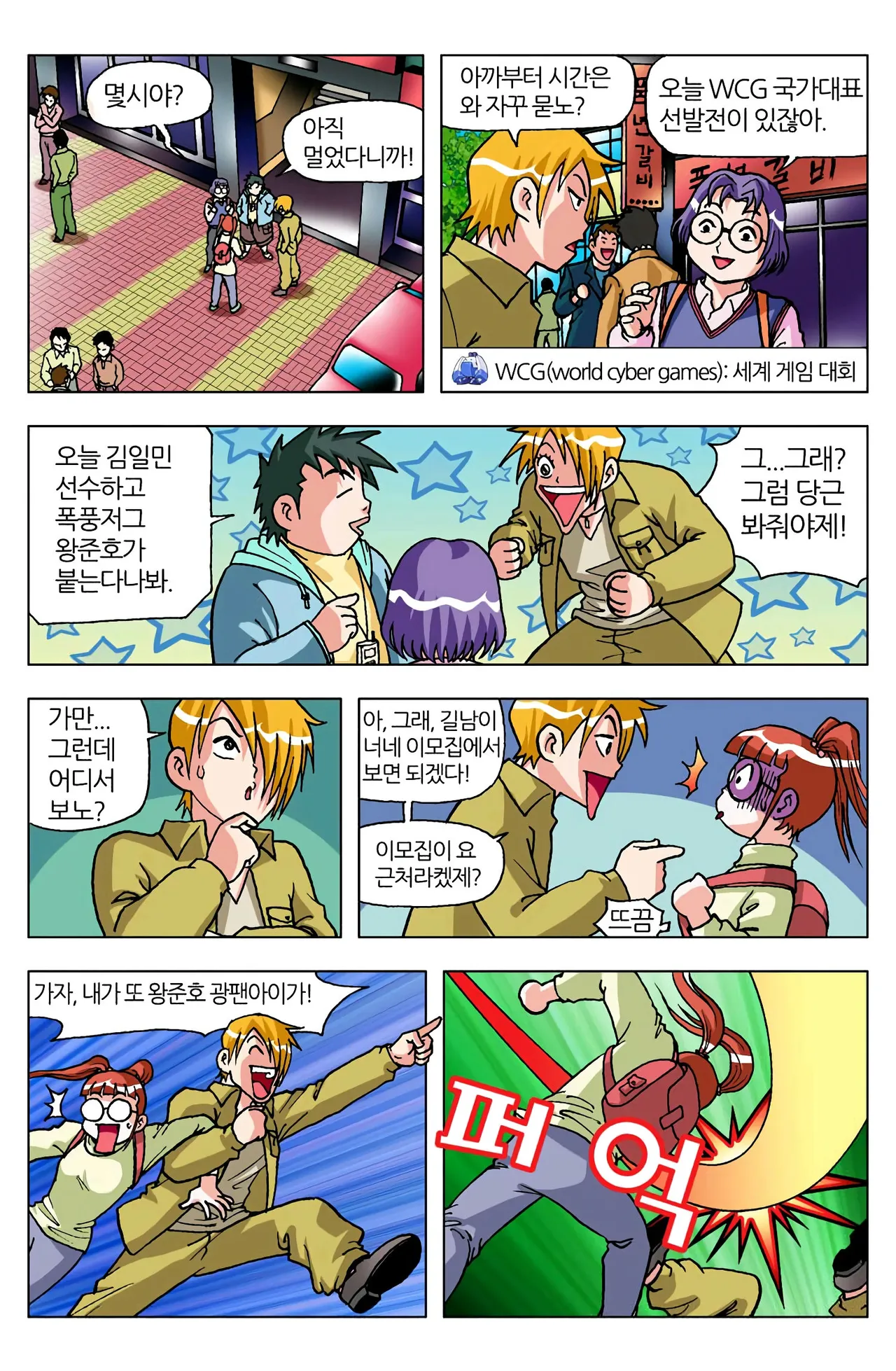 Manga Page 593