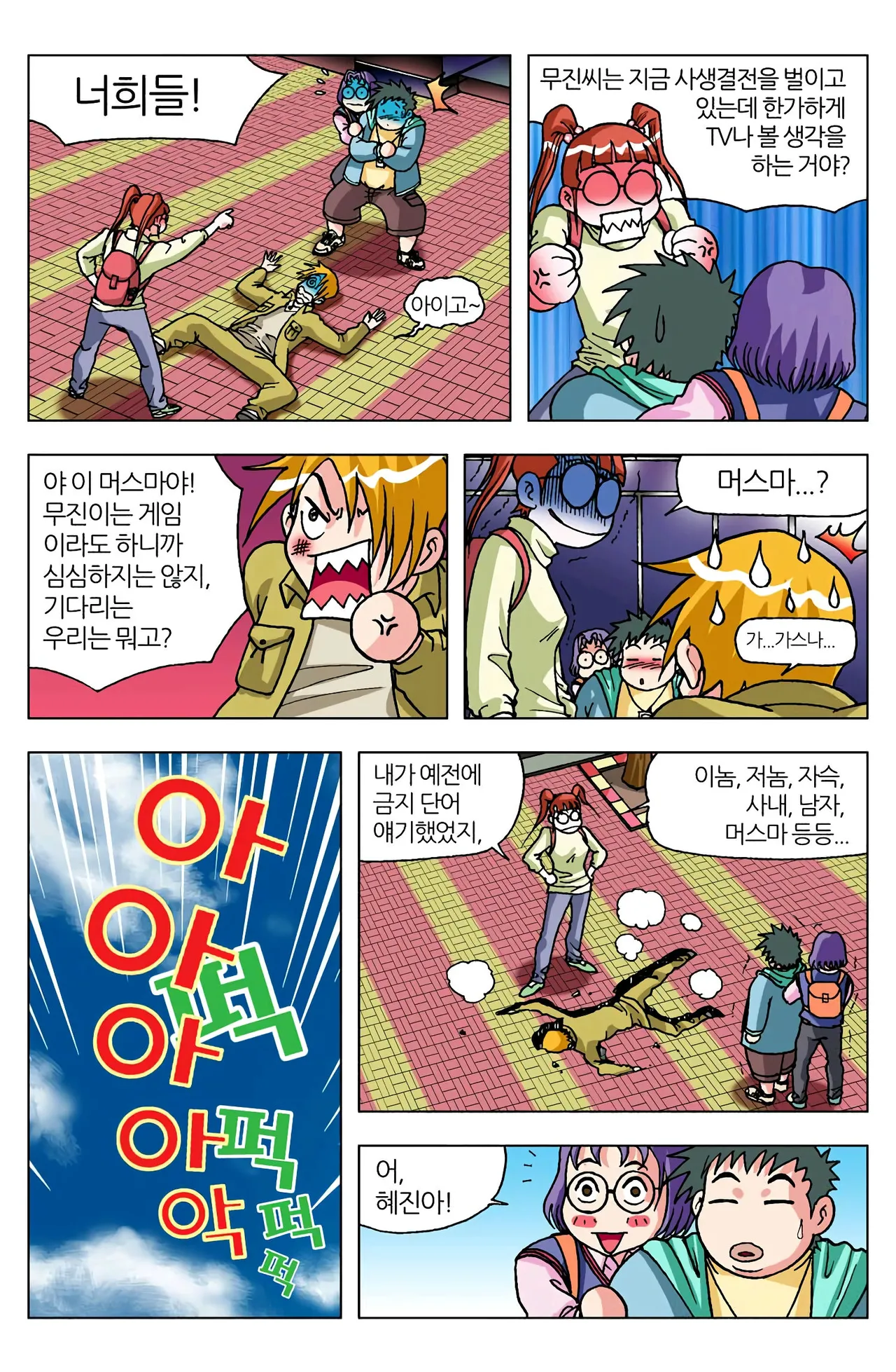 Manga Page 594