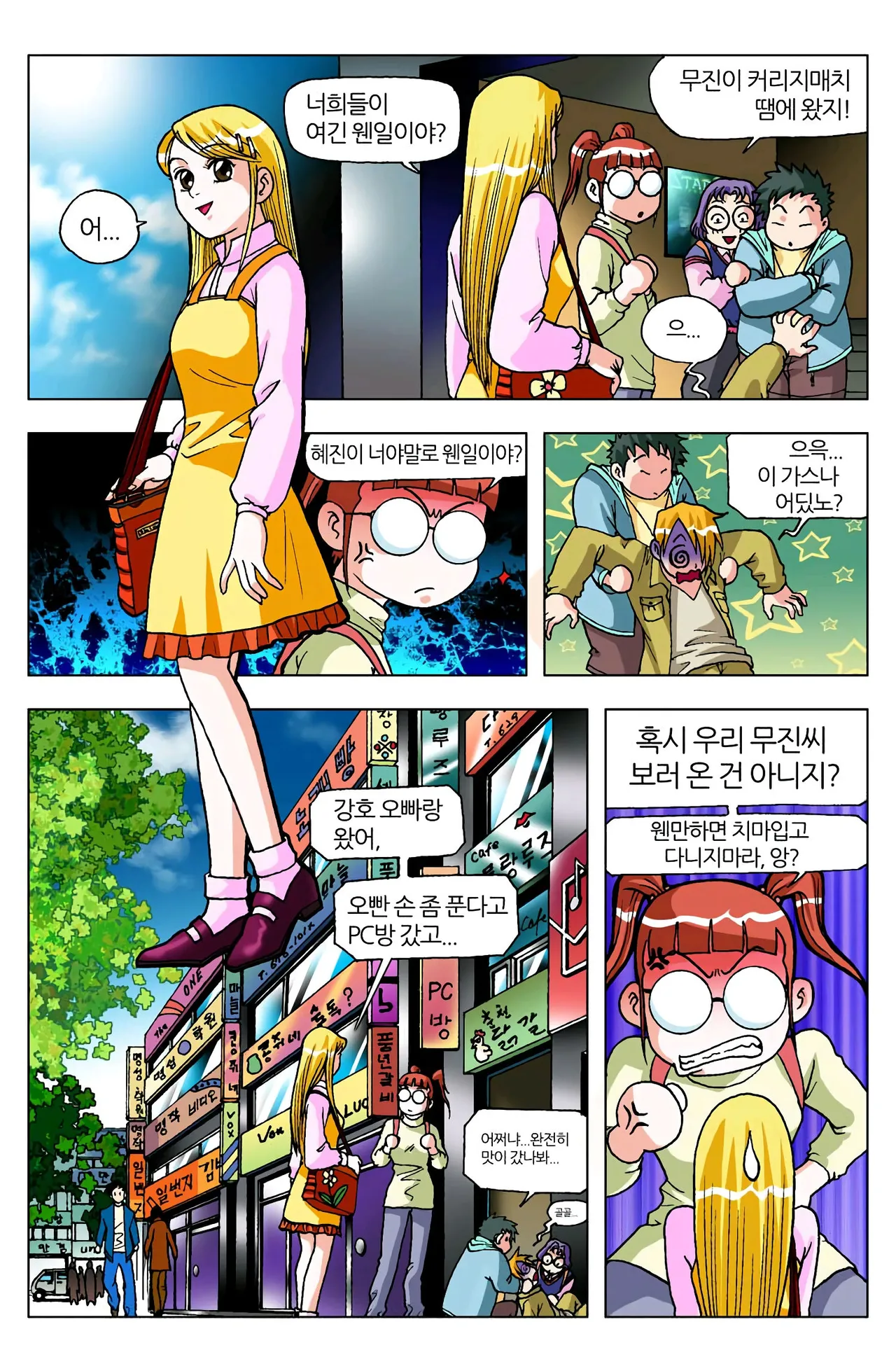 Manga Page 595