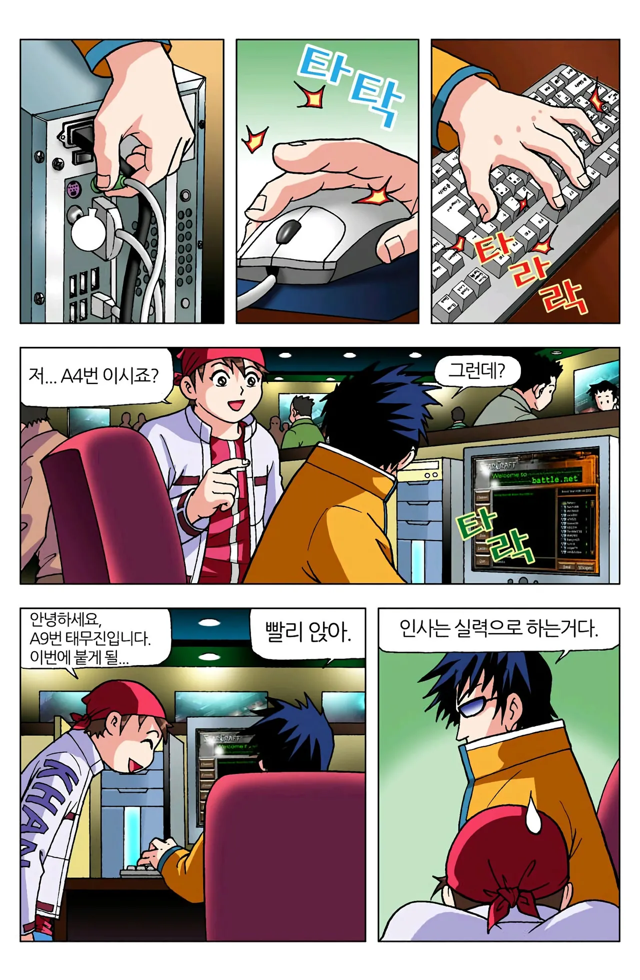Manga Page 596